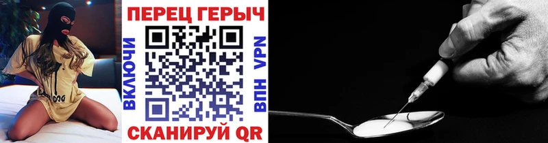 Героин Heroin Купить закладки Краснокаменск