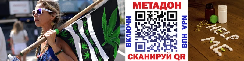 Купить Краснокаменск Метадон кристалл
